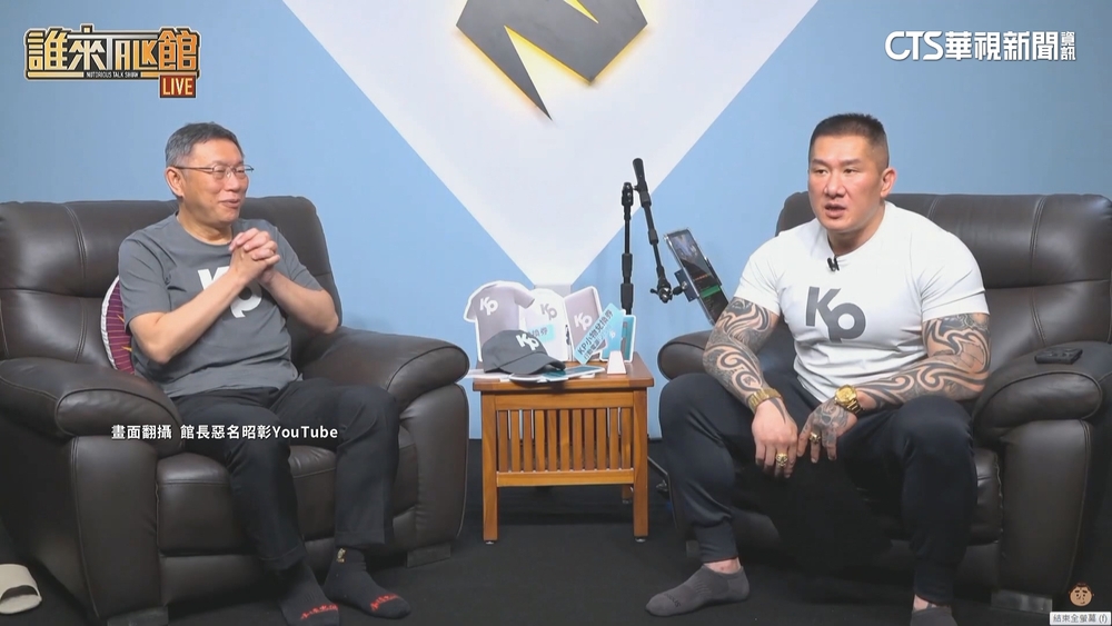 合體柯文哲直播！　館長當場宣布「捐百萬」