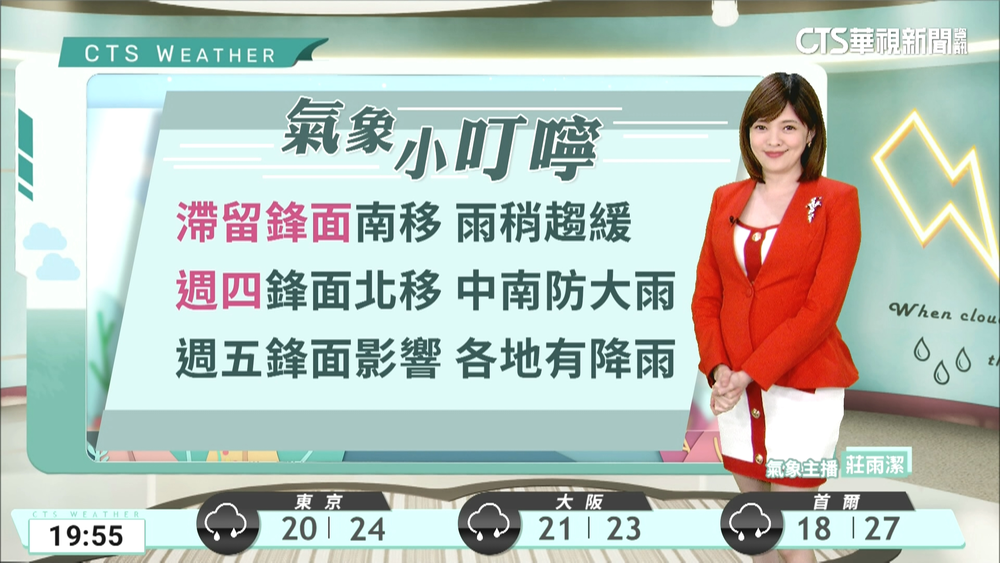 滯留鋒面在臺灣南部至巴士海峽附近徘迴　午後留意局部短延時強降雨