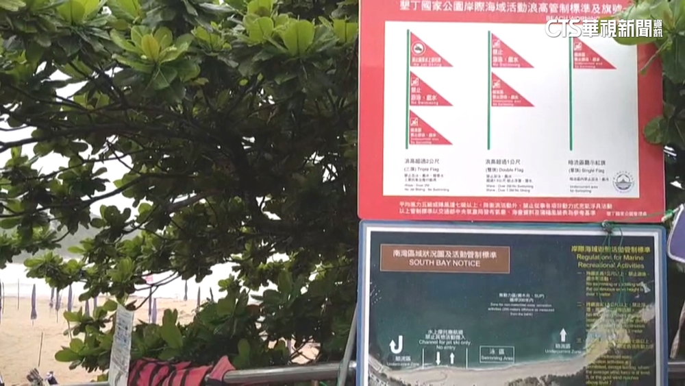 鋒面影響！　恆春大雨不斷　沙灘禁水上活動