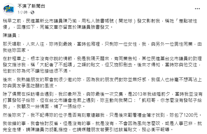 圖／朱凱翔臉書