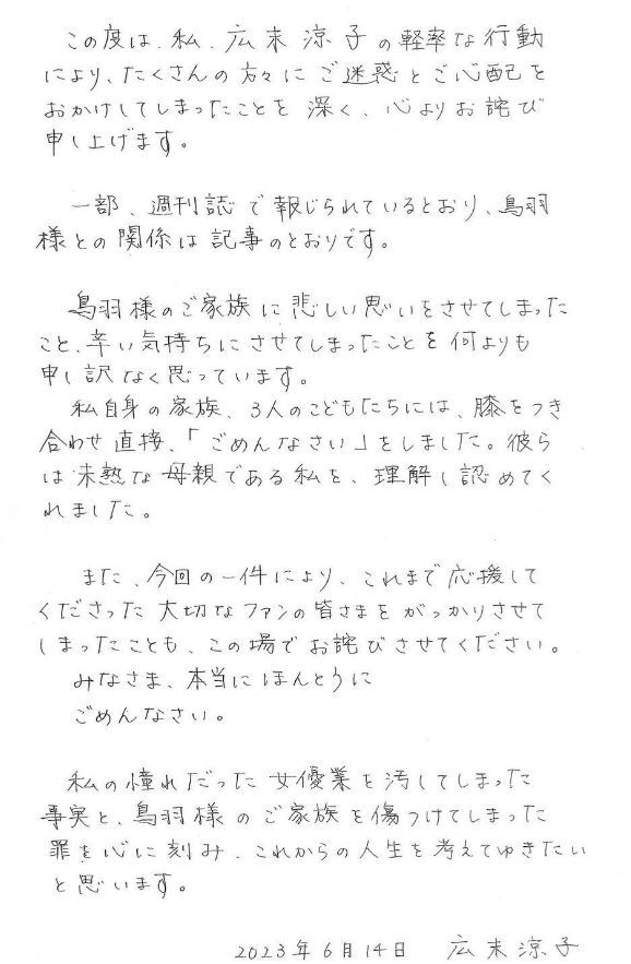 圖片翻攝自 廣末涼子 IG