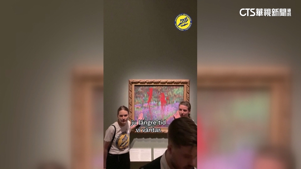 環保團體「攻擊名畫」表抗議　莫內畫作染紅漆