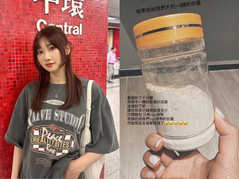 愛莉莎莎去香港旅遊錢被騙光！　「藥局強迫買近5萬藥材」曝恐怖過程