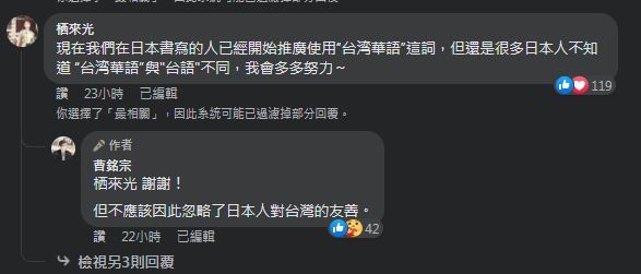 圖片翻攝自 曹銘宗 臉書