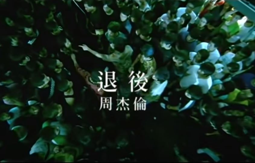 周杰倫MV出現「吵什麼吵賴清德」　引賴清德笑回：安靜的沒那麼快