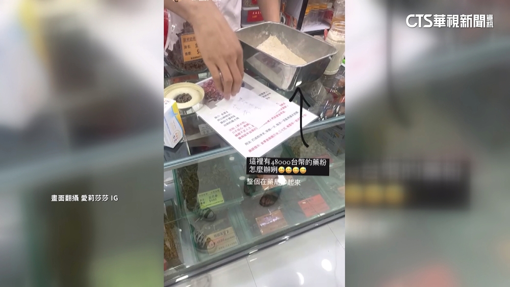 網紅遊香港驚魂　愛莉莎莎控「買藥險被坑5萬」