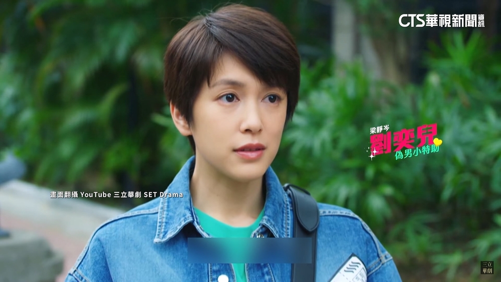 新型態「偽男愛情劇」！　張立昂、劉奕兒攜手演出