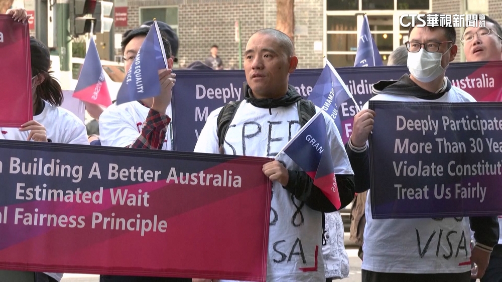 澳洲審核移民簽證時間變長！　中投資移民抗議