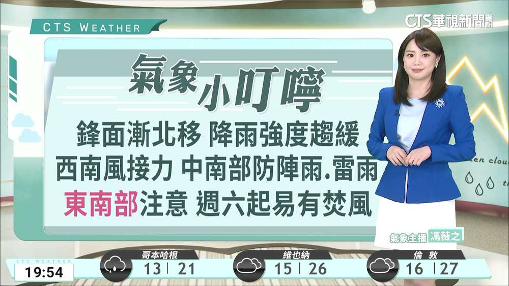 滯留鋒面逐漸北移　越晚降雨機率越低