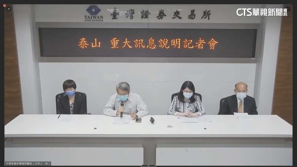 泰山股利大縮水！　從配發4元下修至0.56元