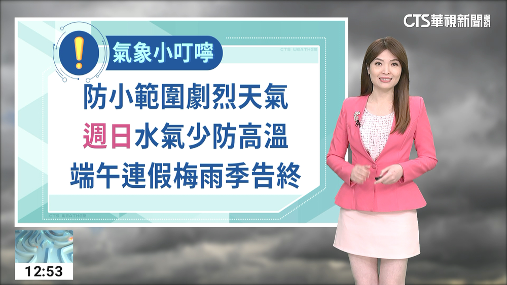 滯留鋒面逐漸北移　越晚降雨機率越低