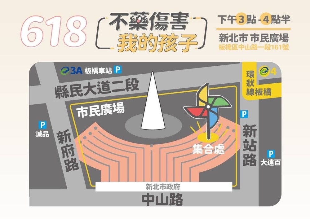 板橋區餵毒幼兒園－受害者聯盟　提供