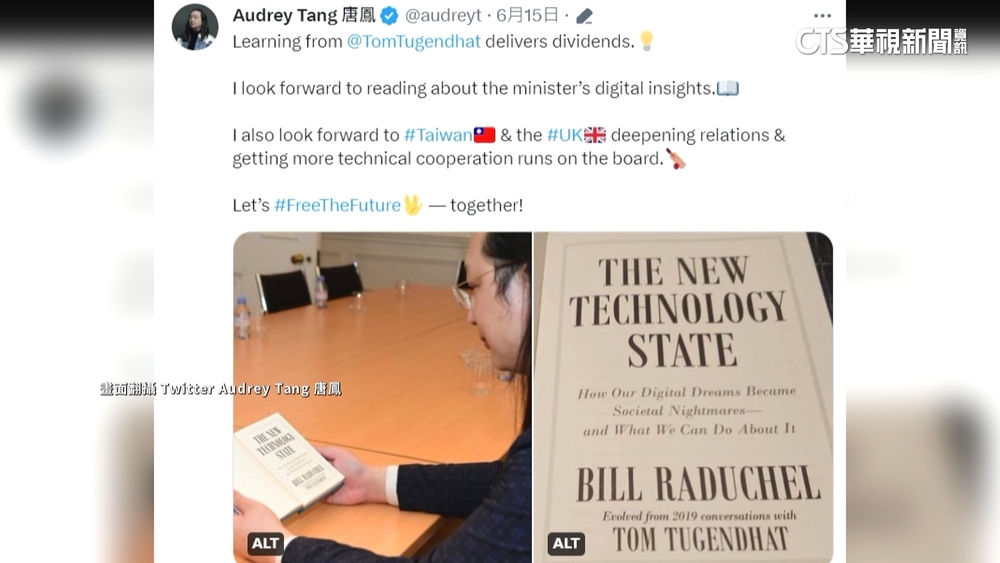 路透社：唐鳳會英國安全大臣　「打破外交慣例」