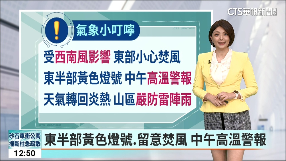 各地暖熱　午後東北部東部及各山區局部雷陣雨