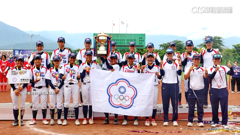 3：2擊敗日本！　中華女壘奪U15亞洲盃冠軍