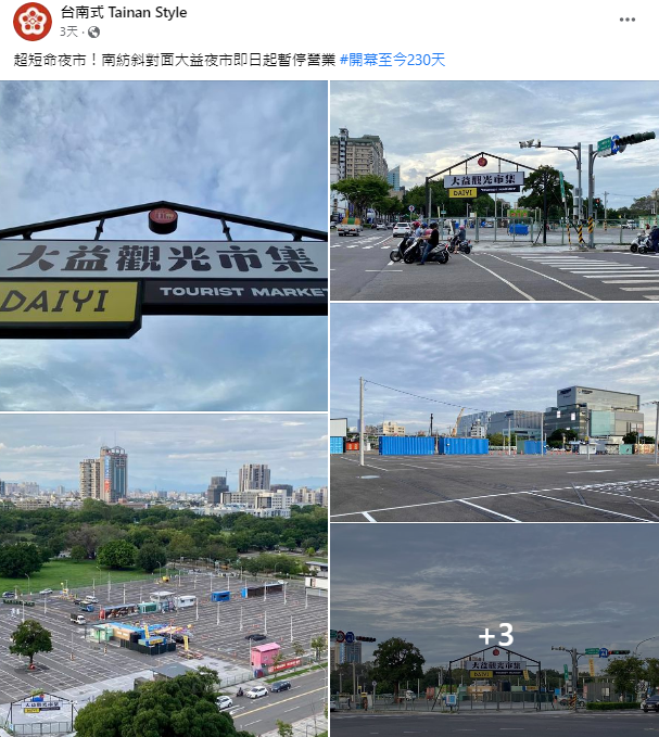 圖/翻攝自「台南式 Tainan Style」臉書粉專