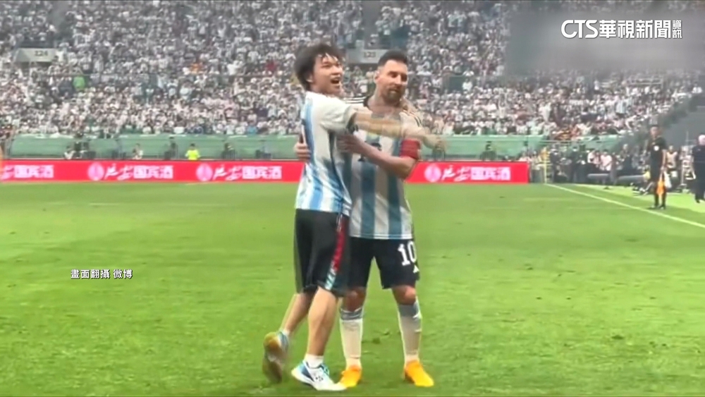 中國粉絲衝場內熊抱　梅西：不要為難他