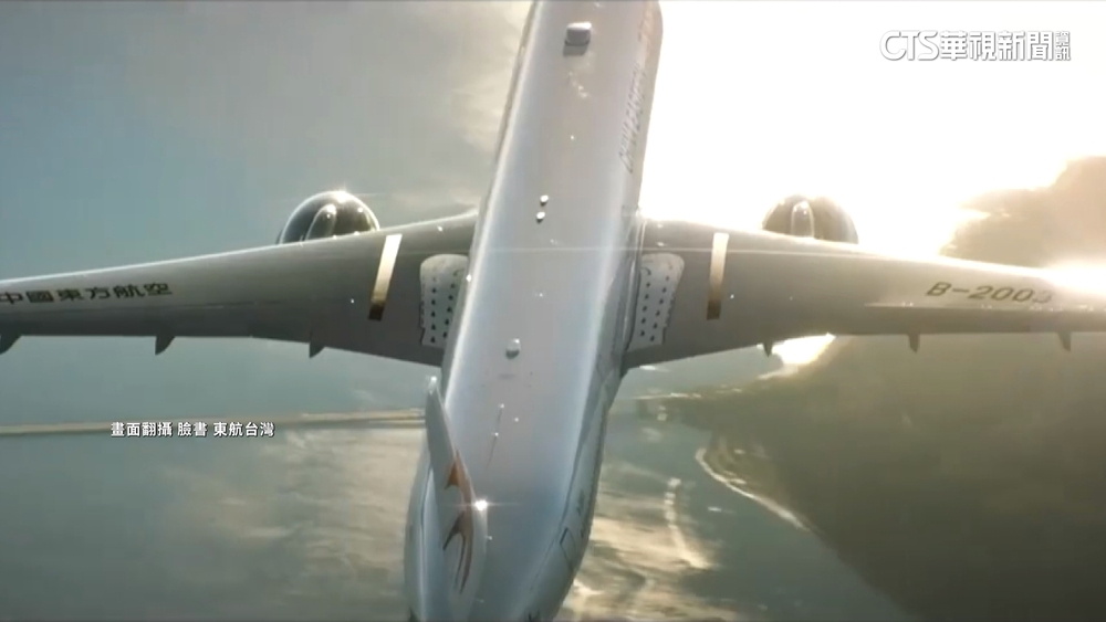 中國東航「穿越台灣」　南京飛高雄經台北「直飛」