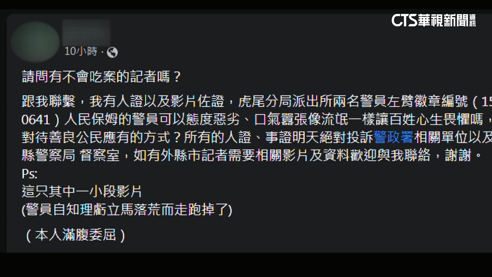 小貨車違停遭取締　批警口氣囂張「像流氓」