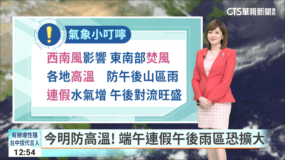 今明防高溫！　端午連假午後雨區恐擴大
