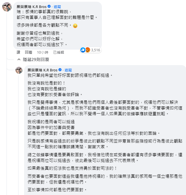 圖／翻攝炎亞綸臉書