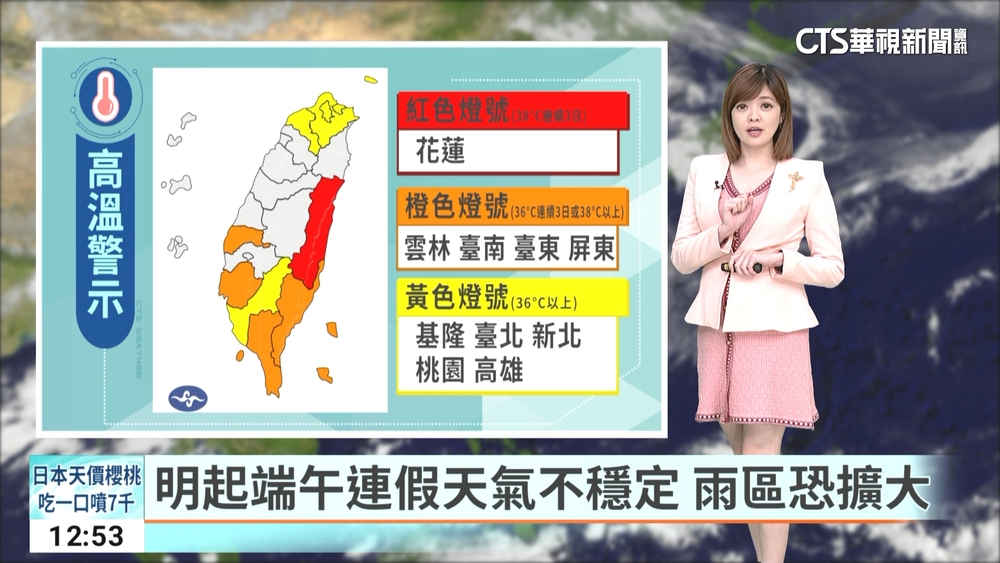 明起端午連假天氣不穩定　雨區恐擴大