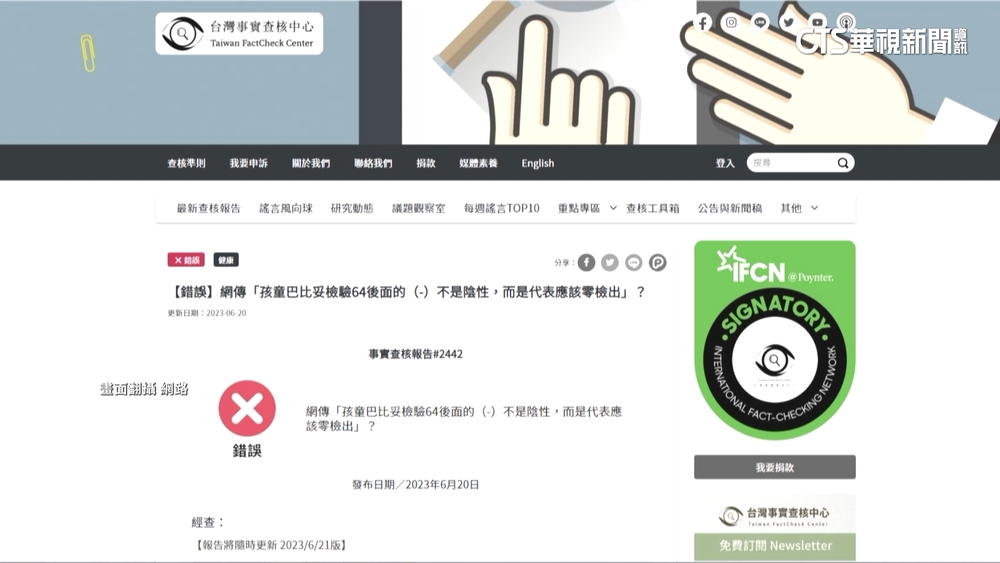 解讀巴比妥翻車　毒理專家招名威發聲明道歉