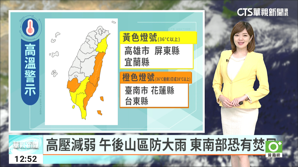 高壓減弱　午後山區防大雨　東南部恐有焚風