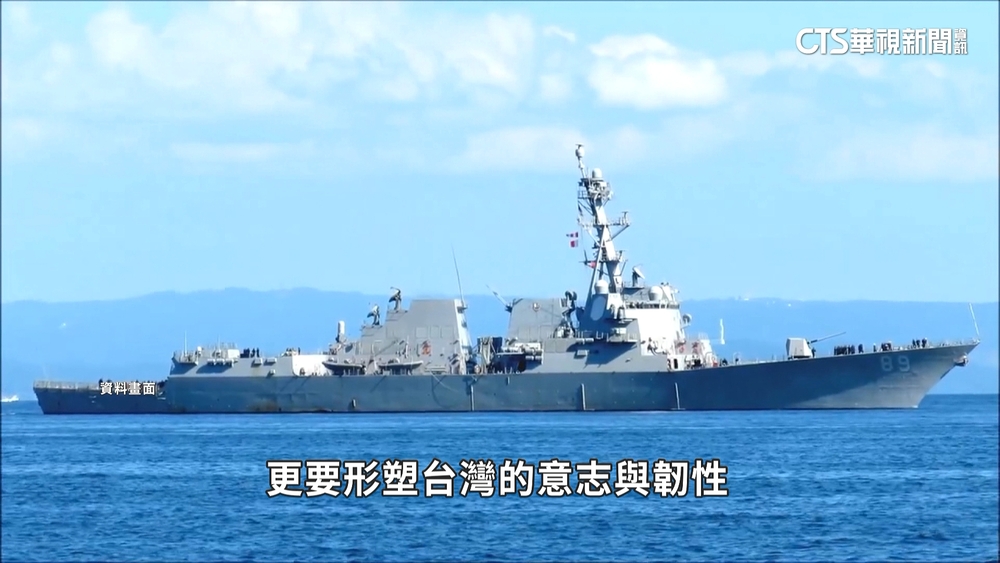 聚焦台海緊張局勢　美國智庫發布「新起點」報告