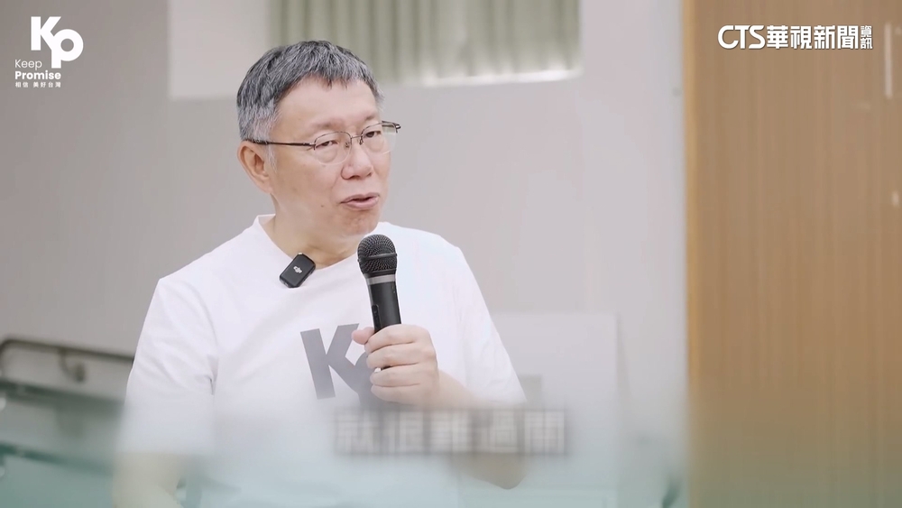 「柯郭配」最新民調　僅33.6%贊成　49.6%不樂見