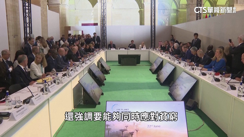 巴黎新全球金融公約峰會　推動債務及氣候改革