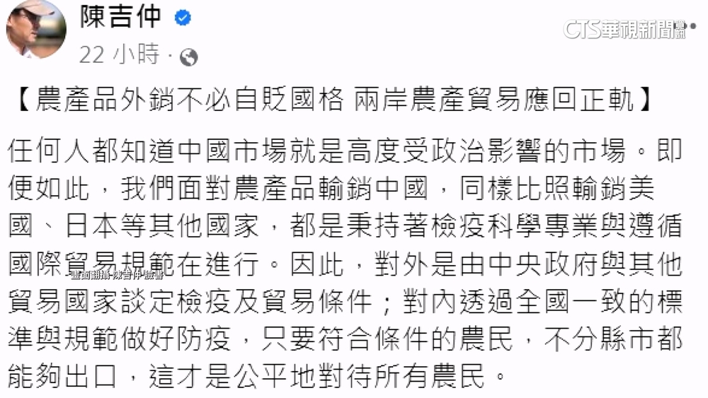 陳吉仲：釋迦銷中「自貶國格」　饒慶鈴：中央應助農