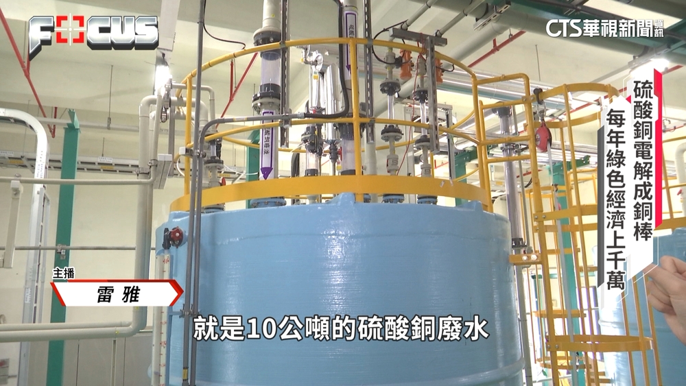 肥水不落外人田！　聯電回收廢液創造千萬營收