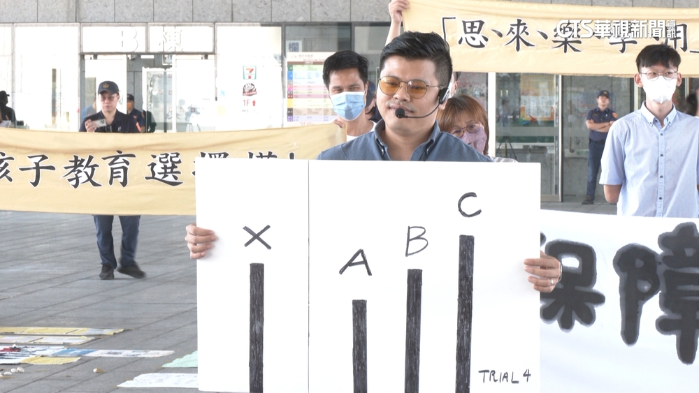 星光實校未過評鑑恐廢校　師生中市府抗議爭權