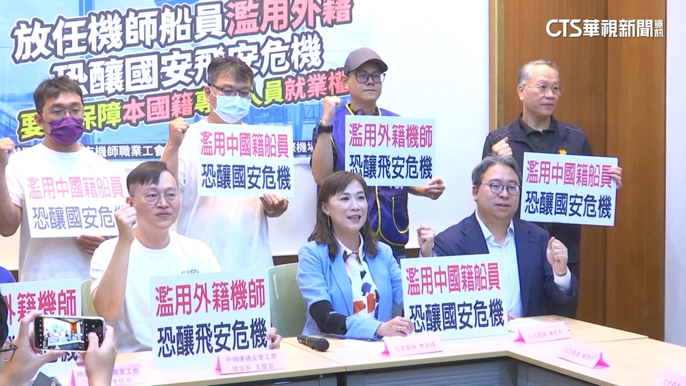 工會控機師.船員濫用外籍　恐釀國安飛安危機
