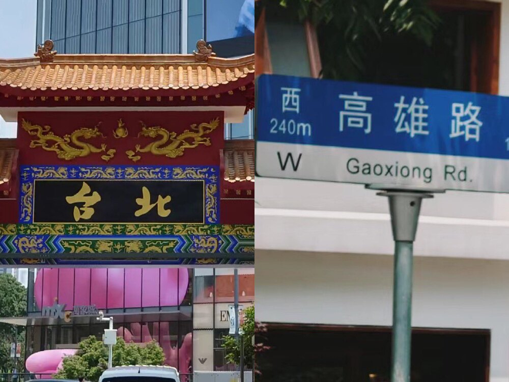 中國武漢驚見「台灣地名」 中網友開玩笑：回來吃苦吧！