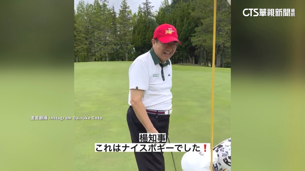 縣長赴日「打球.飲宴」　竹縣民怒喊：罷免楊文科