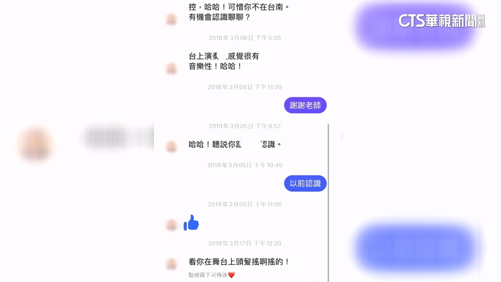 國立大學教授爆性騷　要男學生陪睡拍不雅照