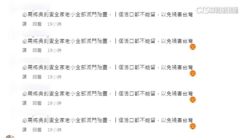 台商留言恐嚇吳釗燮遭起訴　最高處2年徒刑