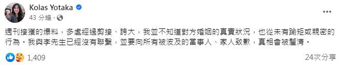 （圖／翻攝自Kolas Yotaka臉書）