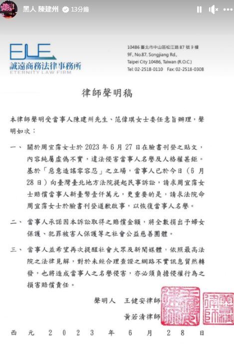 (圖/翻攝自黑人 陳建州臉書)