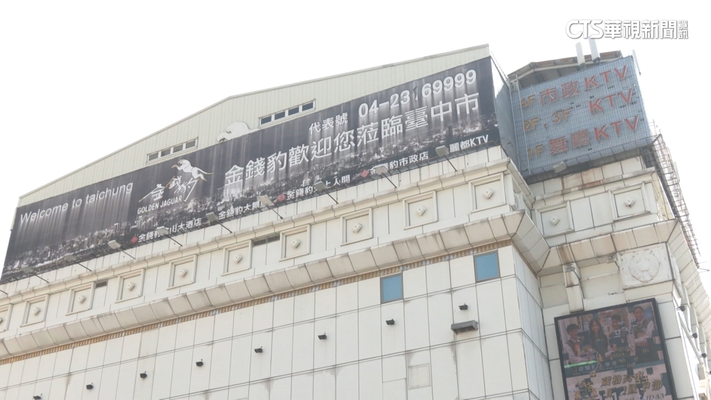 金錢豹負責人才以1億交保...　檢方偵結提公訴