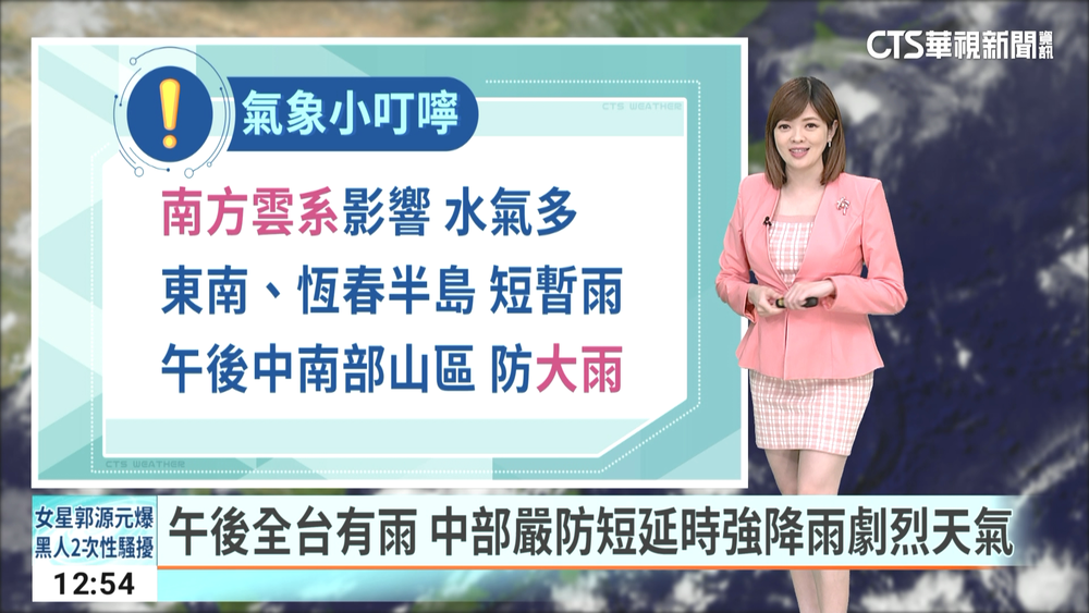 午後全台有雨　中部嚴防短延時強降雨劇烈天氣