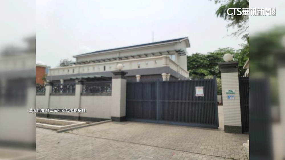 駐奈及利亞前公使　性交易後又涉貪污遭起訴