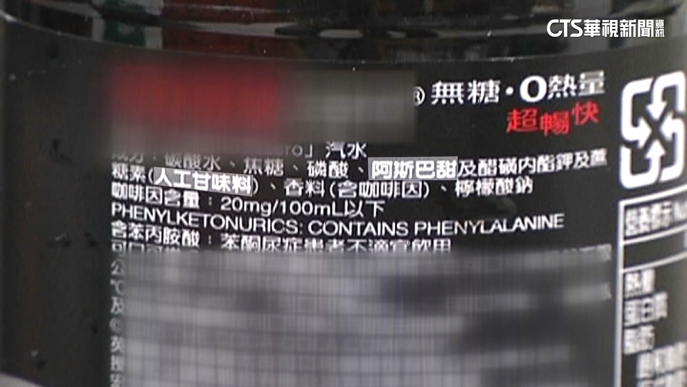 WHO旗下機構　擬將「阿斯巴甜」列可能致癌物