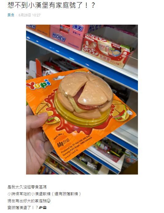 圖/翻攝自「Dcard」