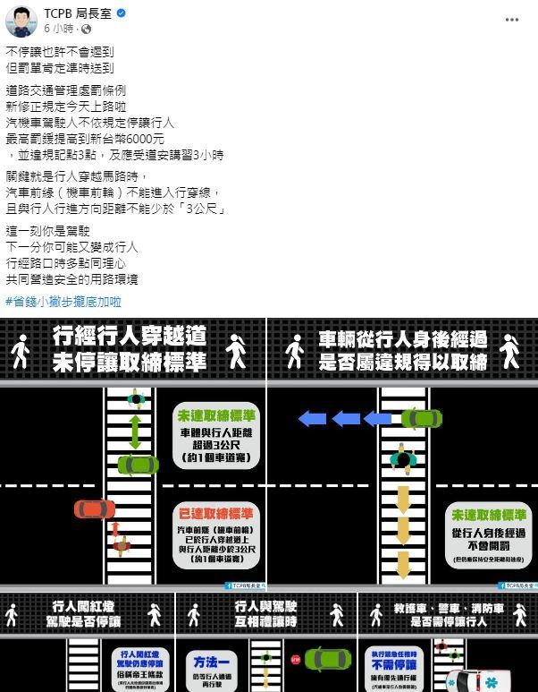 圖/翻攝自「TCPB局長室」臉書粉專