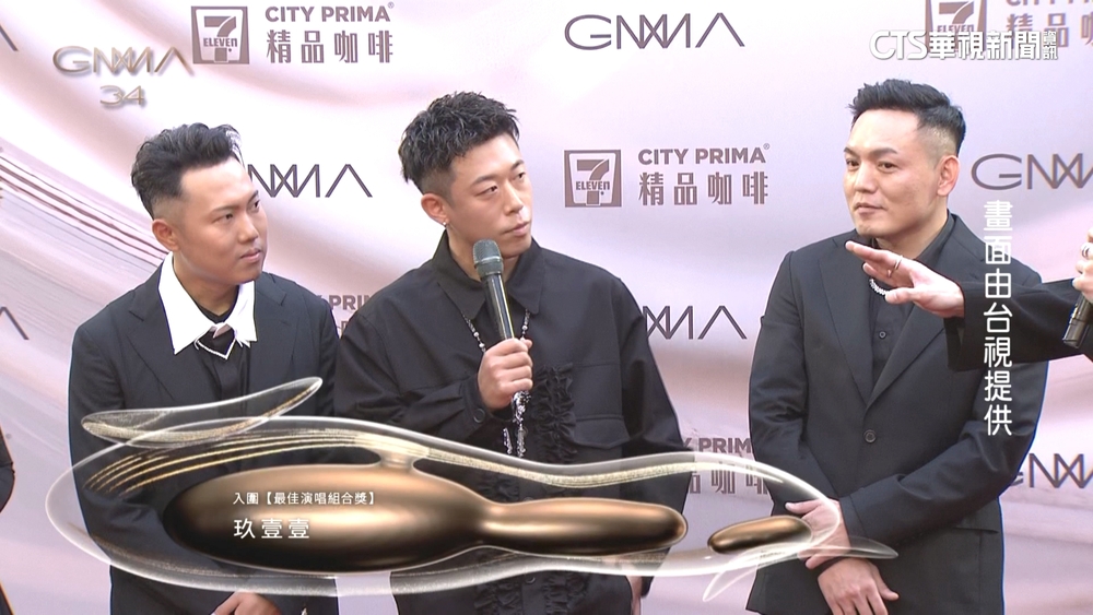 角逐「最佳演唱組合」！　玖壹壹洋蔥為走紅毯暴瘦