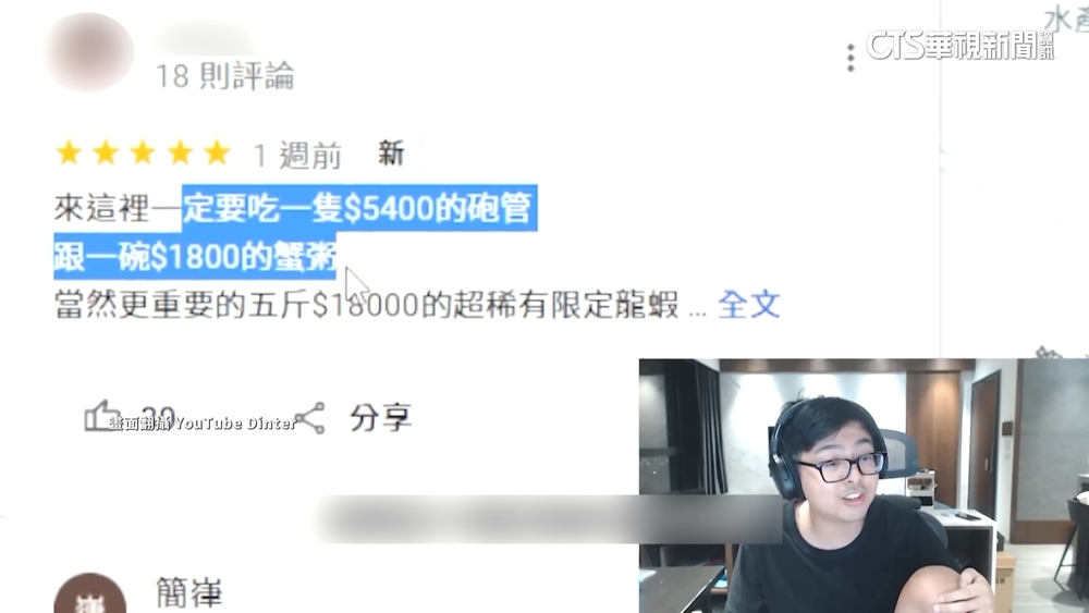 批澎湖餐廳「坑殺」挨告！　丁特：讓你變法院認證黑店