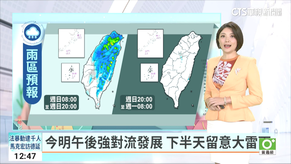 今明午後強對流發展　下半天留意大雷雨